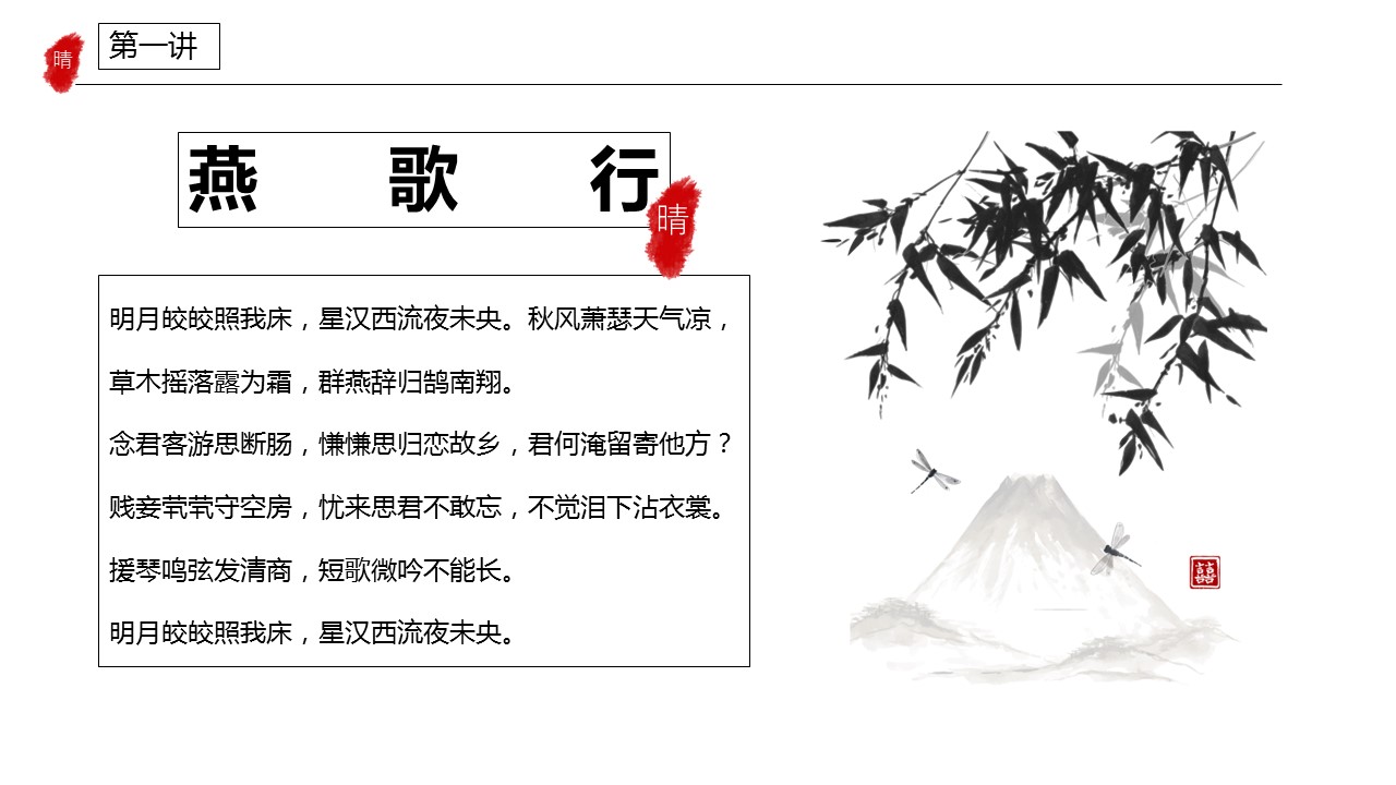 图文-中国风500款.02中国风PPT.PPT模板.中国风 101的PPT模板-8/30