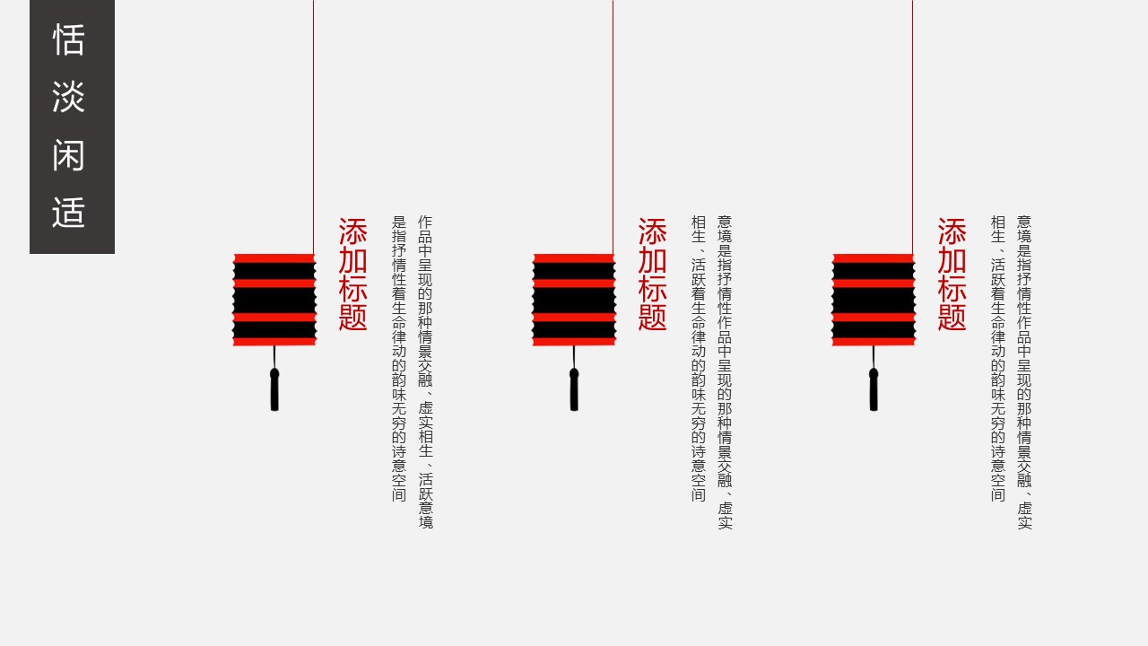 图文-中国风500款.02中国风PPT.PPT模板.中国风 103的PPT模板-7/29