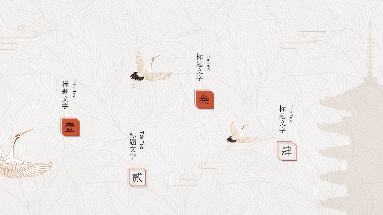图文-中国风500款.02中国风PPT.PPT模板.中国风 105的PPT模板-2/30