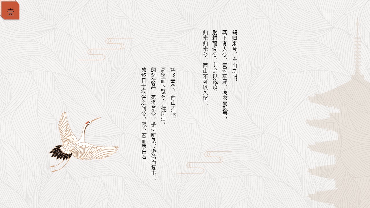 图文-中国风500款.02中国风PPT.PPT模板.中国风 105的PPT模板-5/30