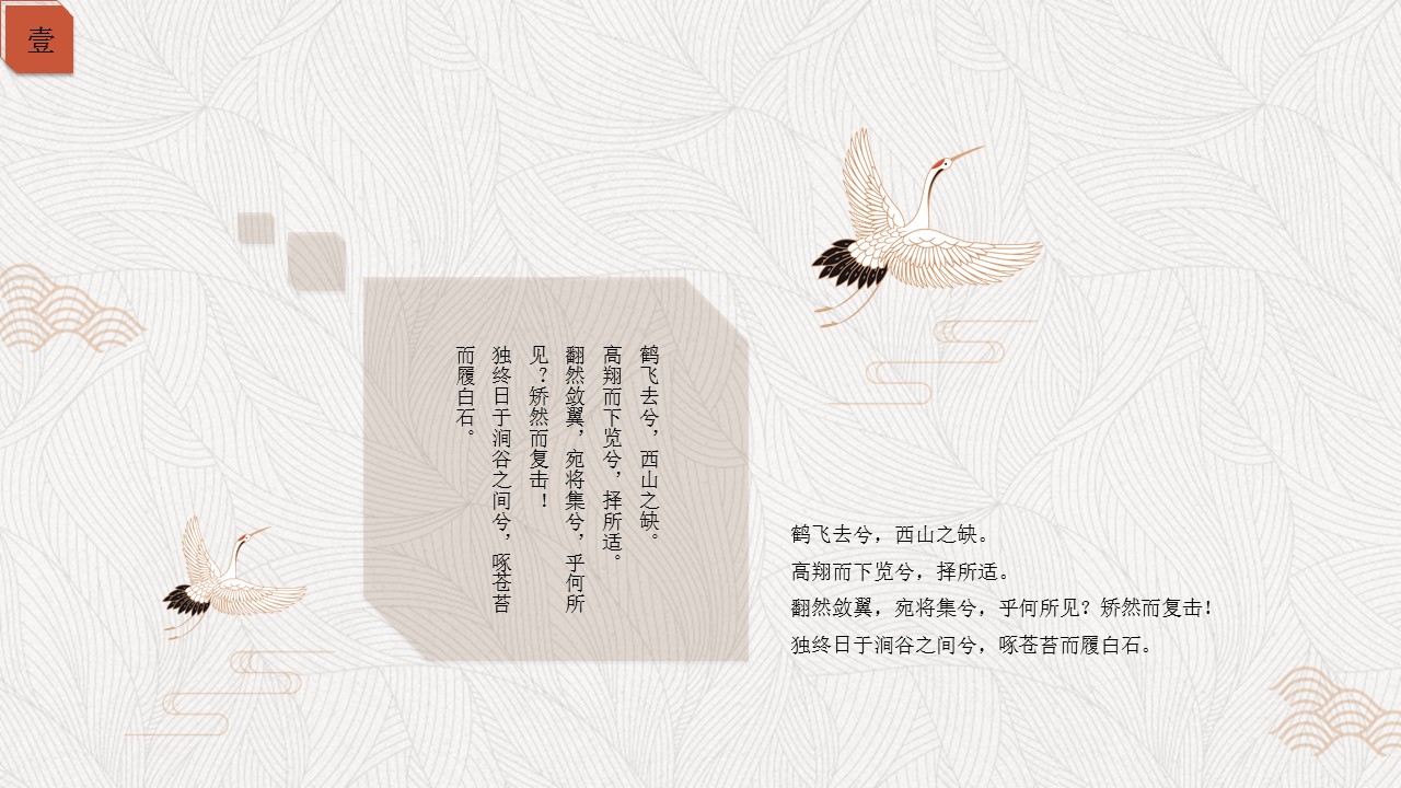 图文-中国风500款.02中国风PPT.PPT模板.中国风 105的PPT模板-8/30