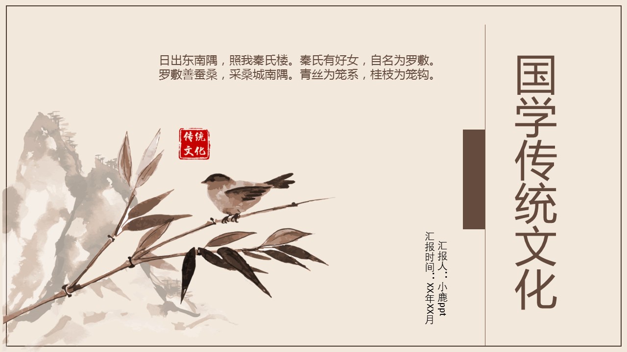 图文-中国风500款.02中国风PPT.PPT模板.中国风 106的PPT模板-1/26