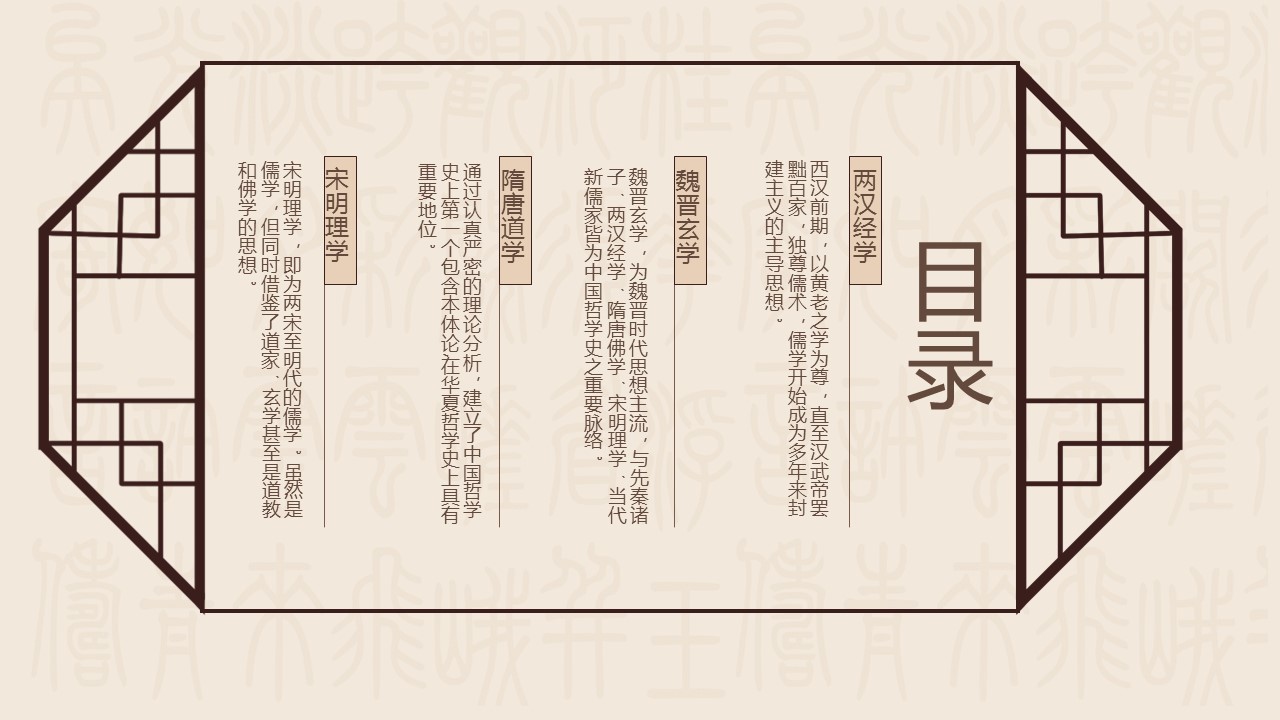 图文-中国风500款.02中国风PPT.PPT模板.中国风 106的PPT模板-2/26