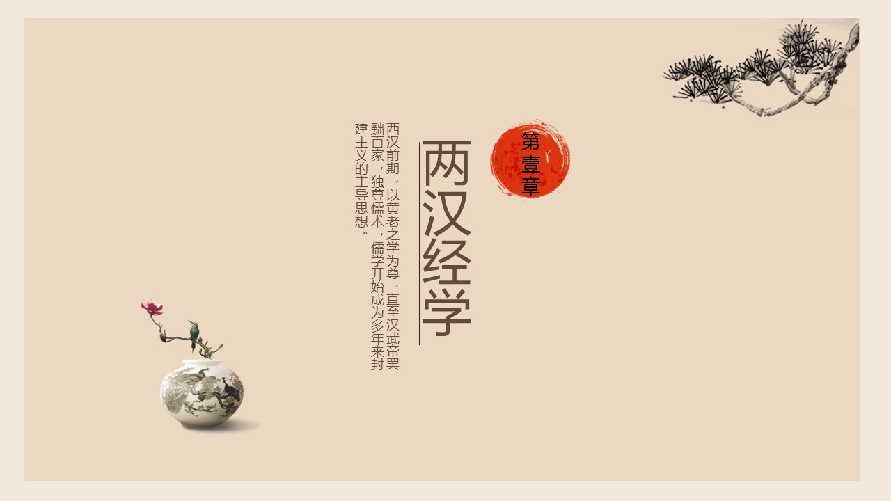 图文-中国风500款.02中国风PPT.PPT模板.中国风 106的PPT模板-3/26