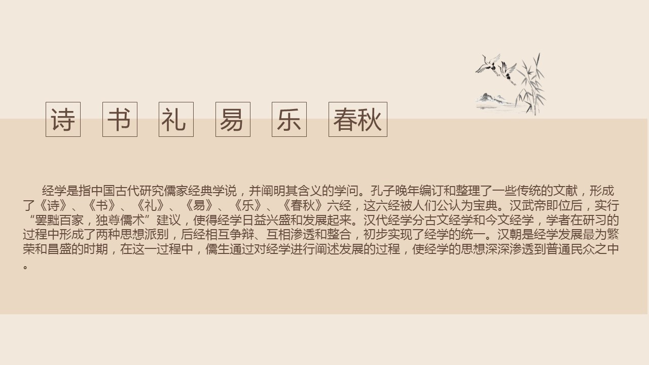 图文-中国风500款.02中国风PPT.PPT模板.中国风 106的PPT模板-4/26