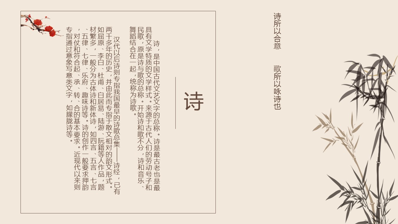 图文-中国风500款.02中国风PPT.PPT模板.中国风 106的PPT模板-5/26