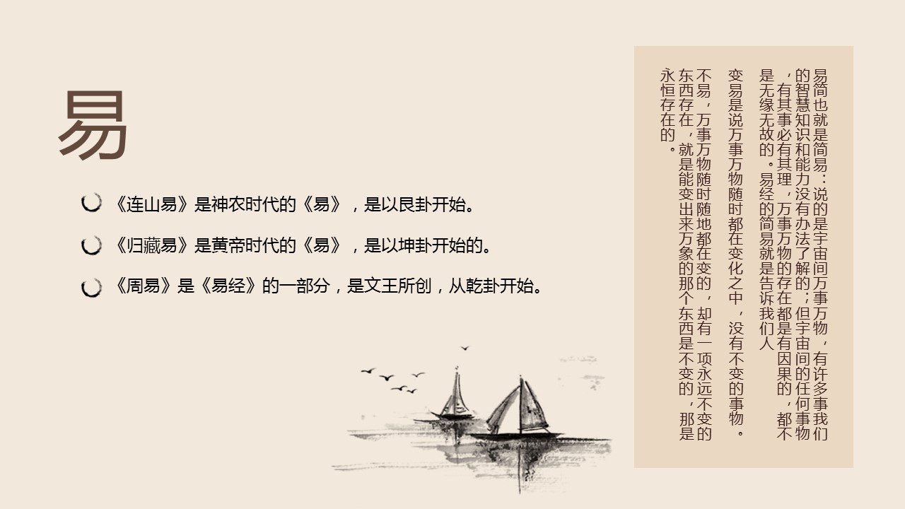 图文-中国风500款.02中国风PPT.PPT模板.中国风 106的PPT模板-8/26