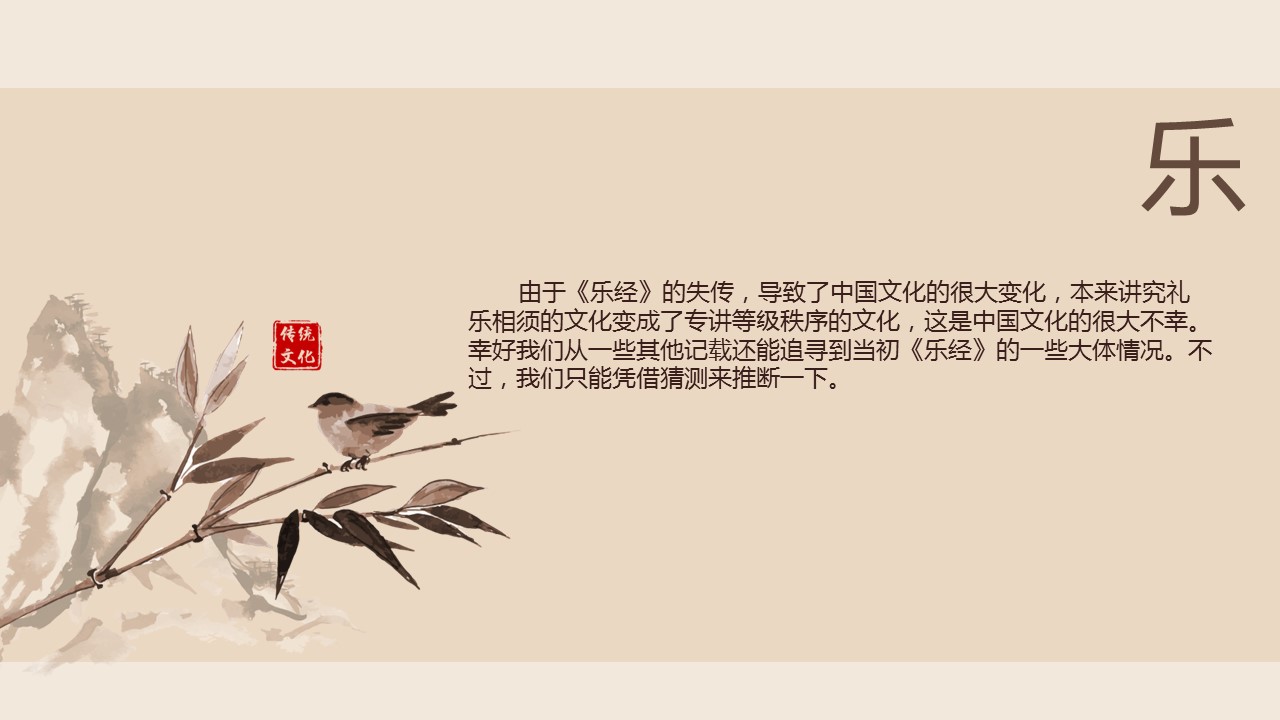 图文-中国风500款.02中国风PPT.PPT模板.中国风 106的PPT模板-9/26
