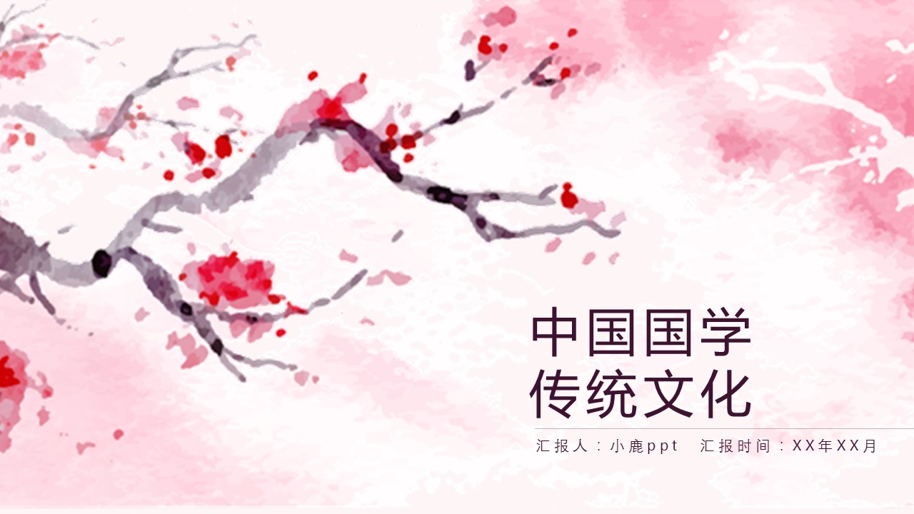 图文-中国风500款.02中国风PPT.PPT模板.中国风 107的PPT模板-1/32