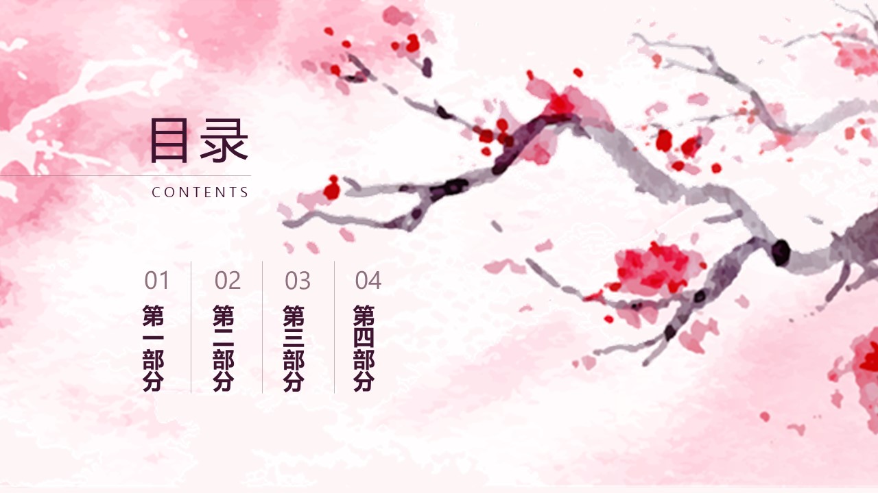 图文-中国风500款.02中国风PPT.PPT模板.中国风 107的PPT模板-2/32