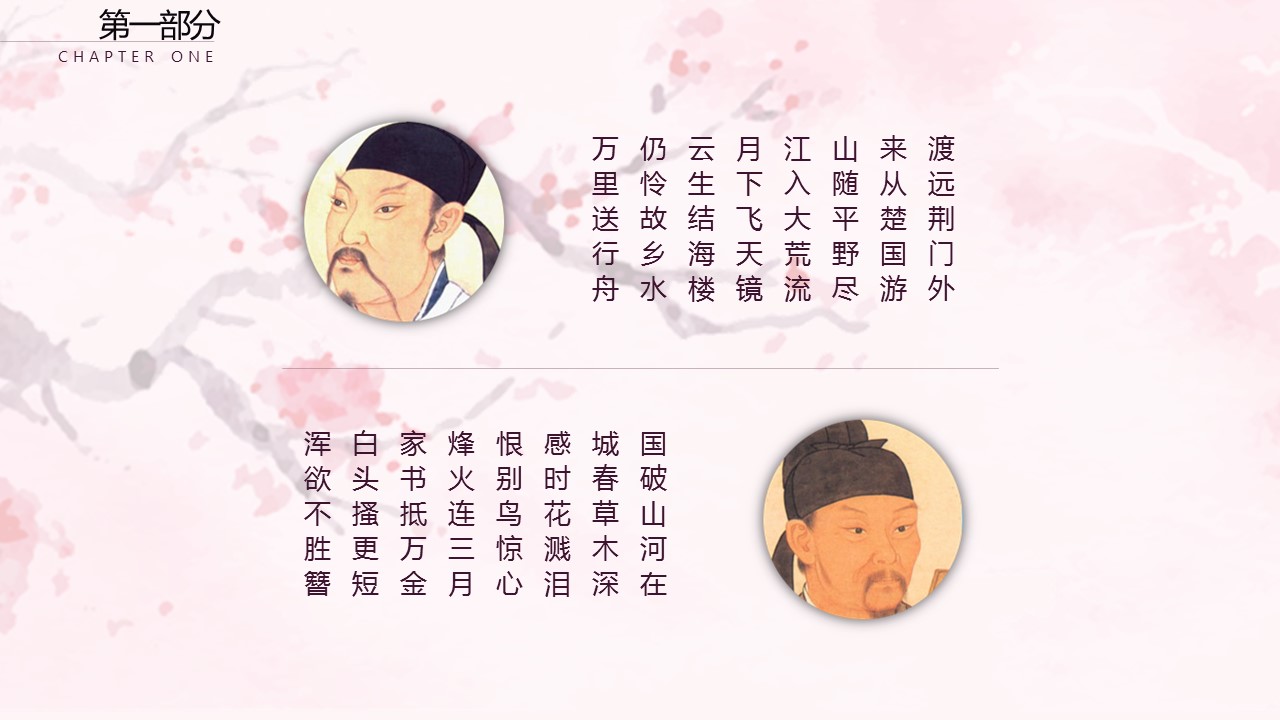 图文-中国风500款.02中国风PPT.PPT模板.中国风 107的PPT模板-5/32