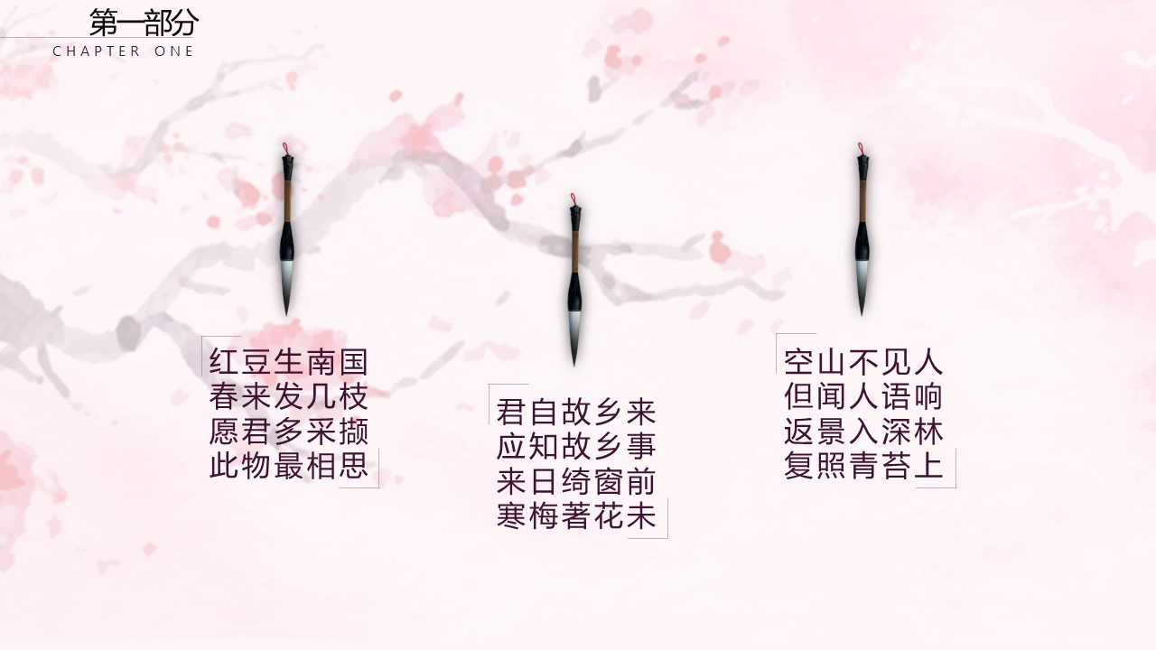 图文-中国风500款.02中国风PPT.PPT模板.中国风 107的PPT模板-6/32