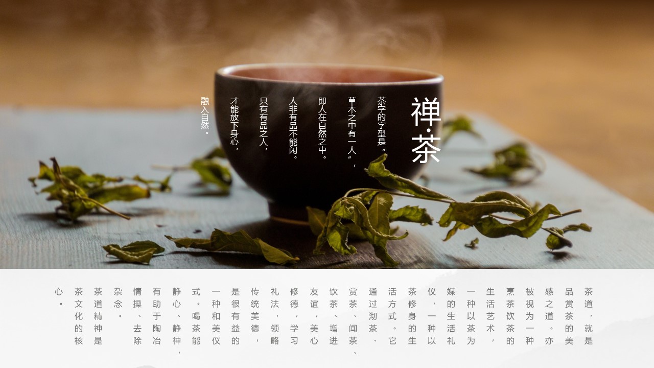 图文-中国风500款.02中国风PPT.PPT模板.中国风 109的PPT模板-2/30