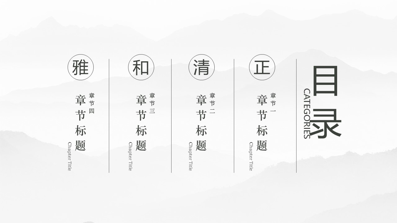 图文-中国风500款.02中国风PPT.PPT模板.中国风 109的PPT模板-3/30