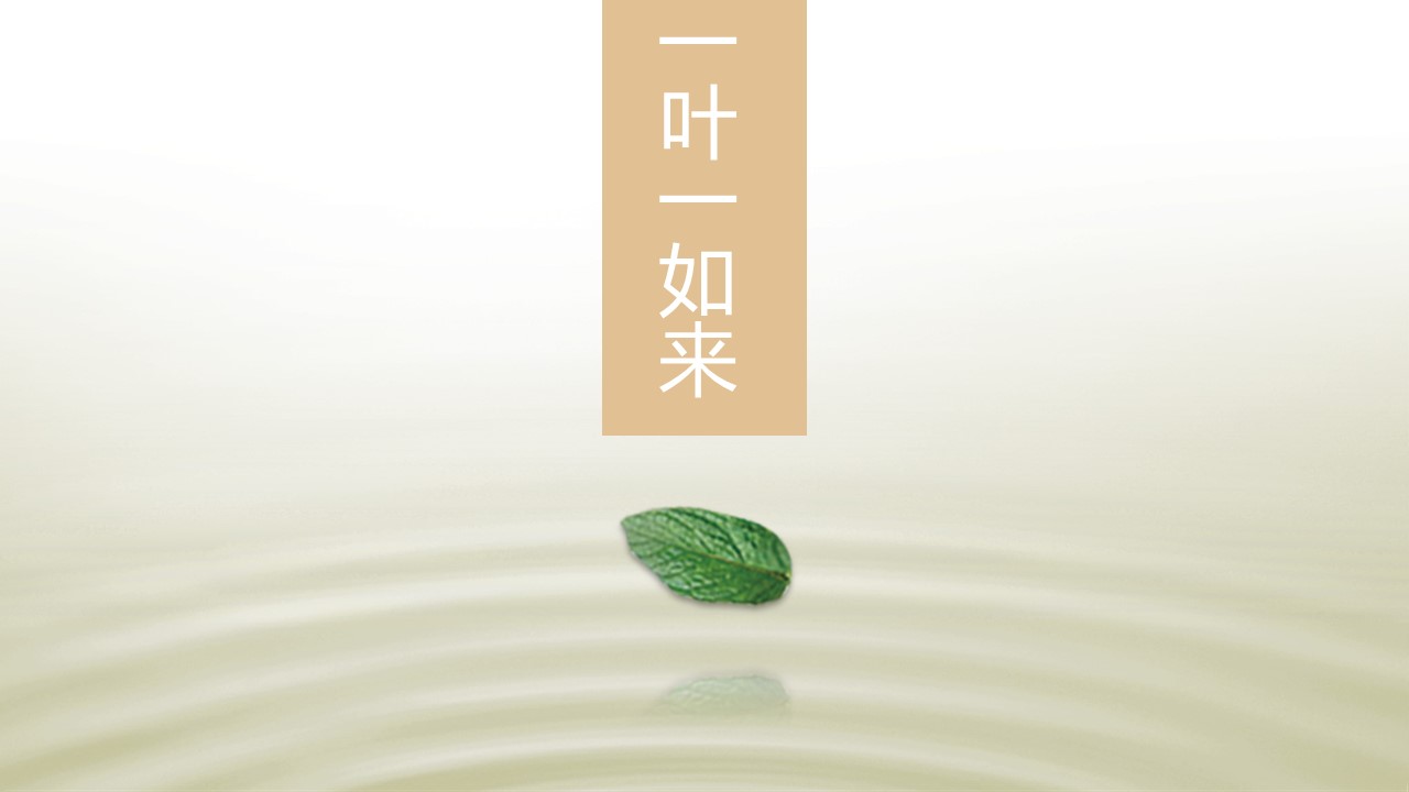 图文-中国风500款.02中国风PPT.PPT模板.中国风 11的PPT模板-1/25