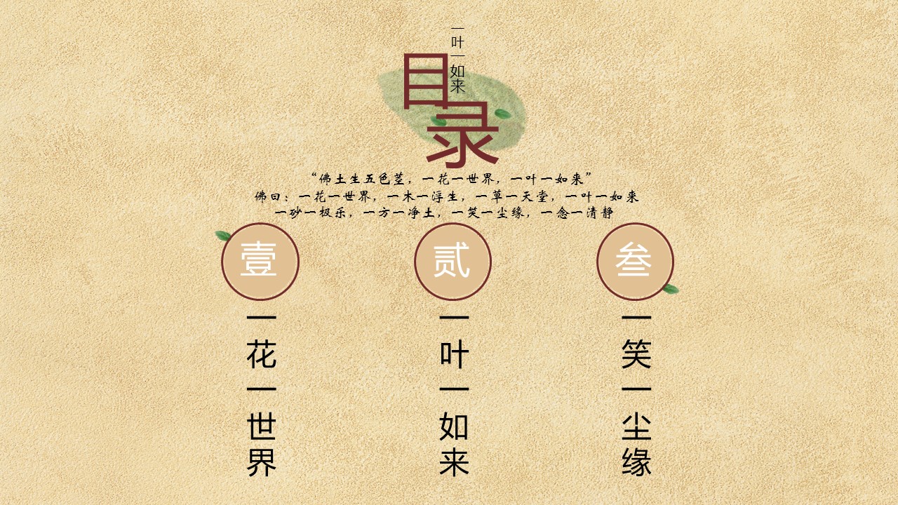 图文-中国风500款.02中国风PPT.PPT模板.中国风 11的PPT模板-2/25