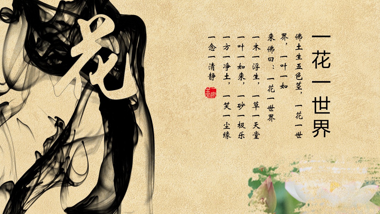 图文-中国风500款.02中国风PPT.PPT模板.中国风 11的PPT模板-4/25