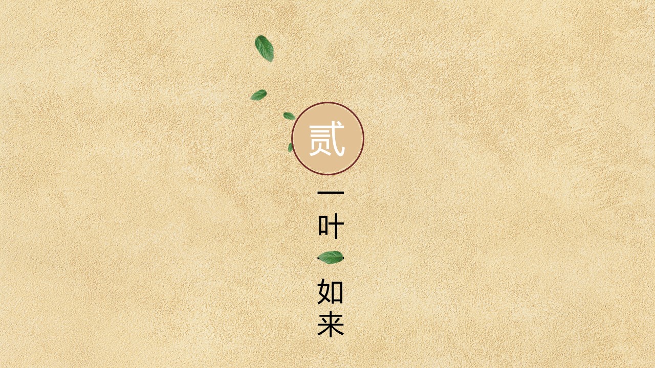 图文-中国风500款.02中国风PPT.PPT模板.中国风 11的PPT模板-9/25