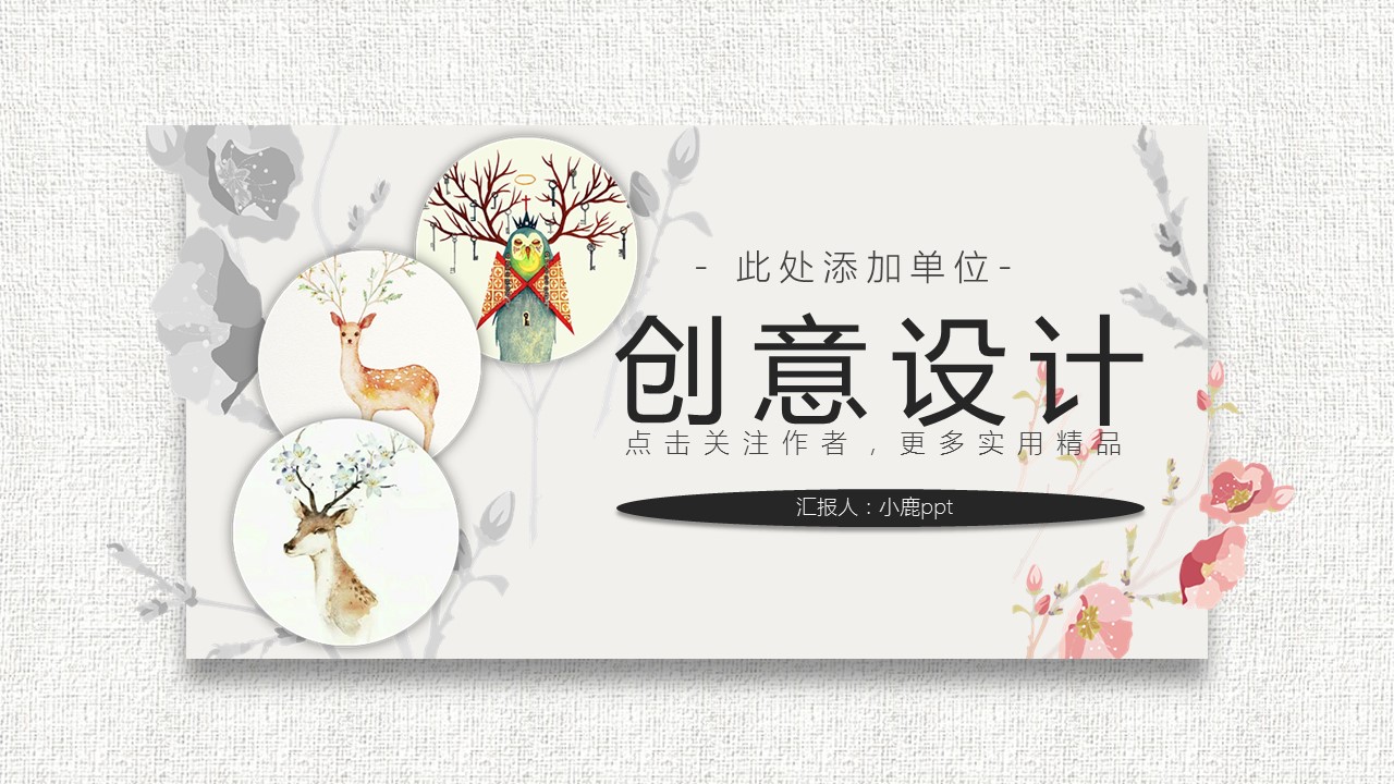 图文-中国风500款.02中国风PPT.PPT模板.中国风 110的PPT模板-1/31