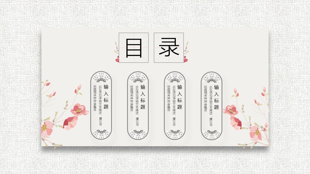 图文-中国风500款.02中国风PPT.PPT模板.中国风 110的PPT模板-2/31