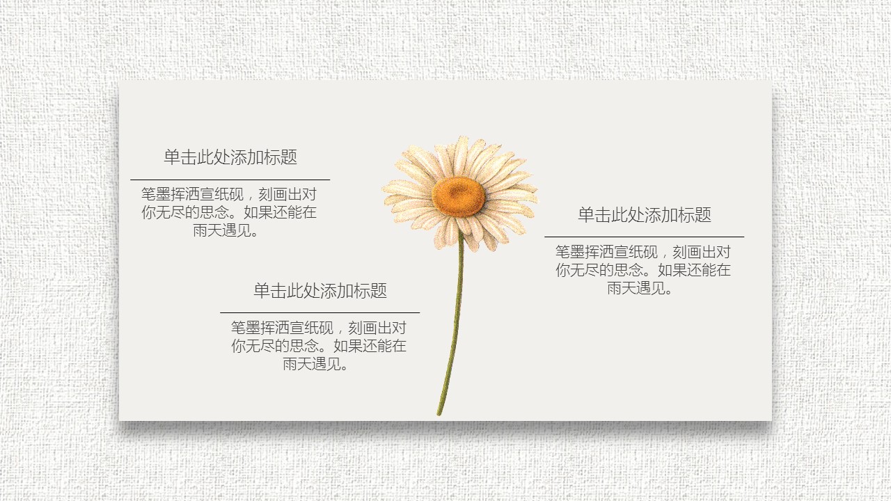 图文-中国风500款.02中国风PPT.PPT模板.中国风 110的PPT模板-5/31