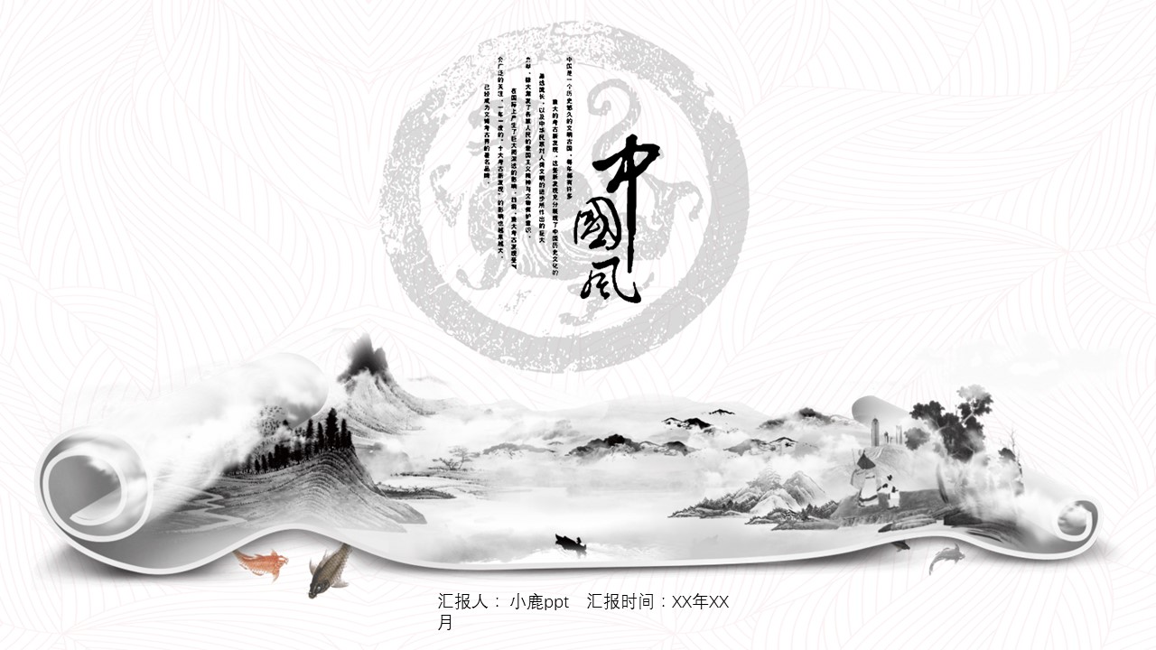 图文-中国风500款.02中国风PPT.PPT模板.中国风 111的PPT模板-1/31