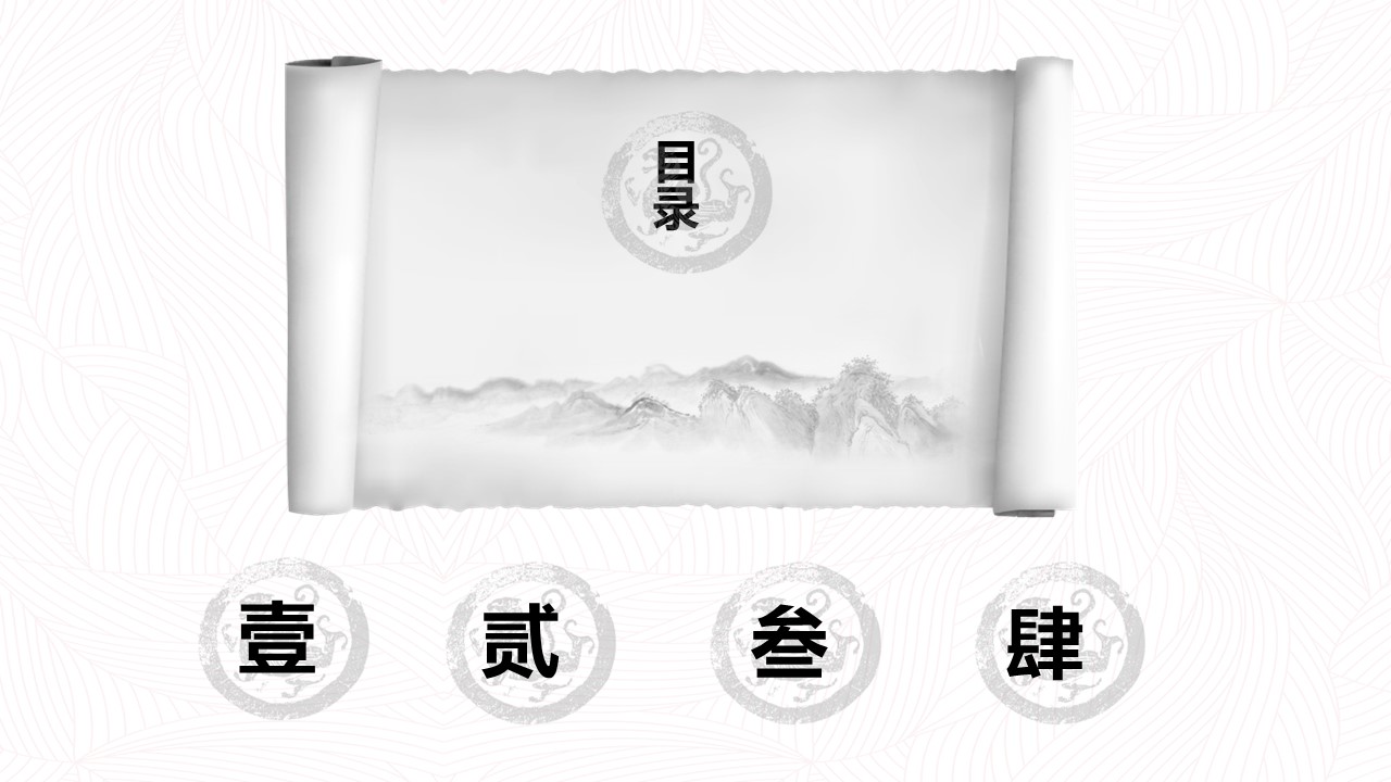 图文-中国风500款.02中国风PPT.PPT模板.中国风 111的PPT模板-2/31