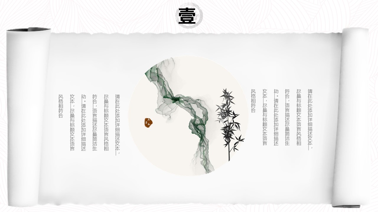 图文-中国风500款.02中国风PPT.PPT模板.中国风 111的PPT模板-6/31