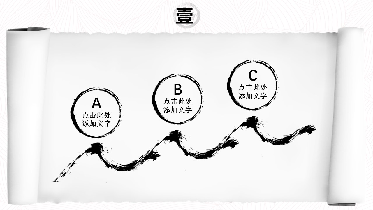 图文-中国风500款.02中国风PPT.PPT模板.中国风 111的PPT模板-8/31