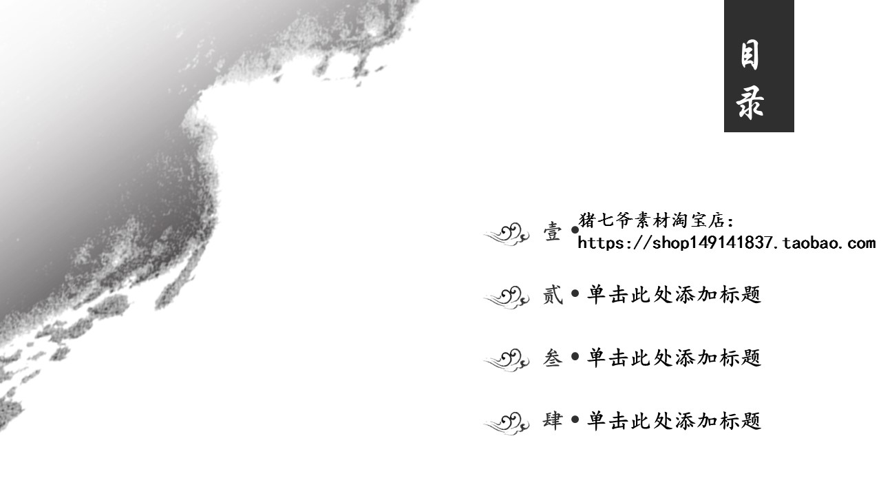 图文-中国风500款.02中国风PPT.PPT模板.中国风 112的PPT模板-4/25