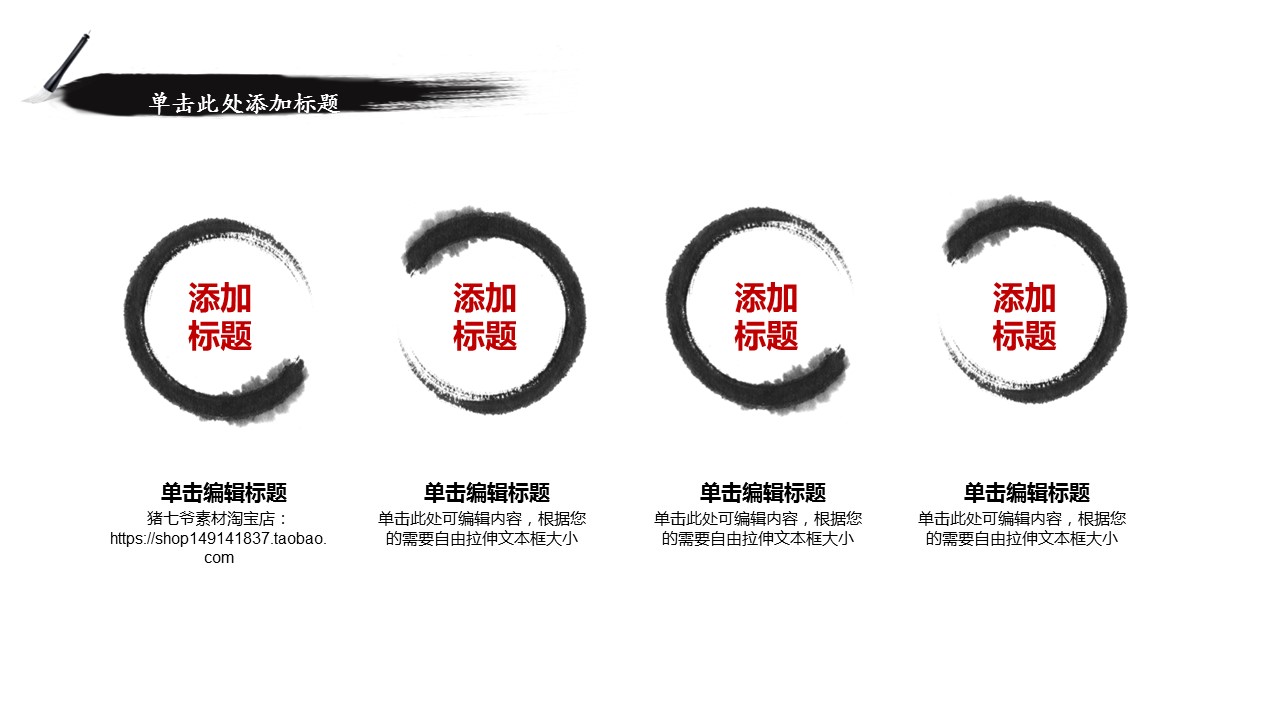 图文-中国风500款.02中国风PPT.PPT模板.中国风 112的PPT模板-6/25
