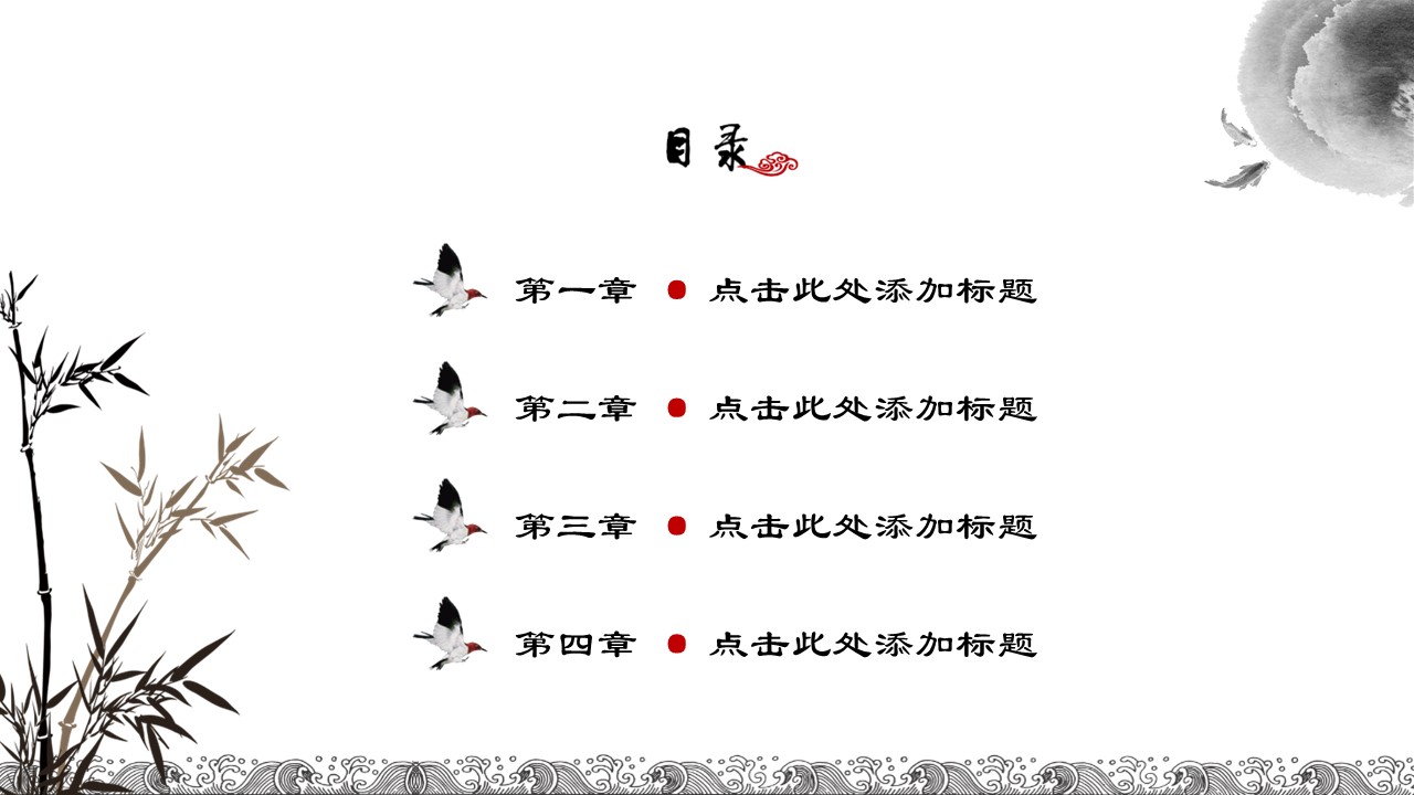 图文-中国风500款.02中国风PPT.PPT模板.中国风 116的PPT模板-2/26