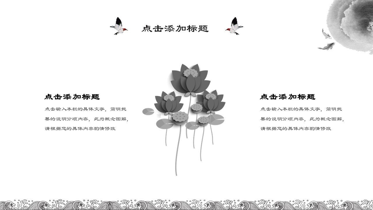 图文-中国风500款.02中国风PPT.PPT模板.中国风 116的PPT模板-4/26