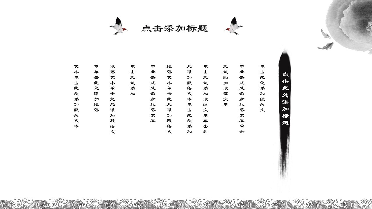 图文-中国风500款.02中国风PPT.PPT模板.中国风 116的PPT模板-5/26