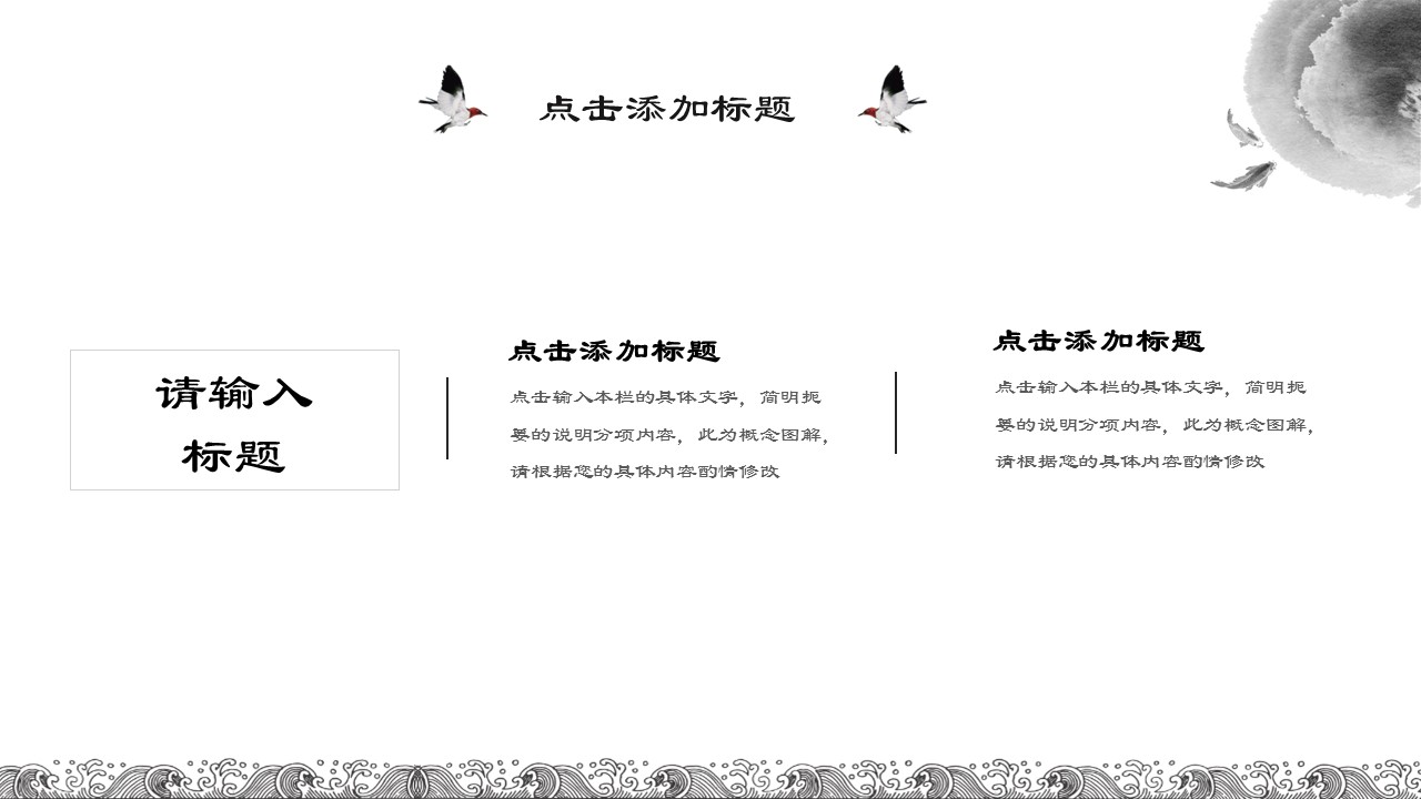 图文-中国风500款.02中国风PPT.PPT模板.中国风 116的PPT模板-6/26