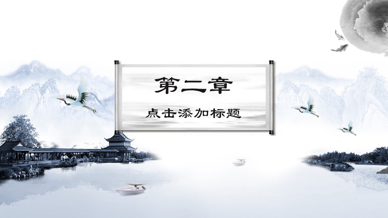 图文-中国风500款.02中国风PPT.PPT模板.中国风 116的PPT模板-7/26