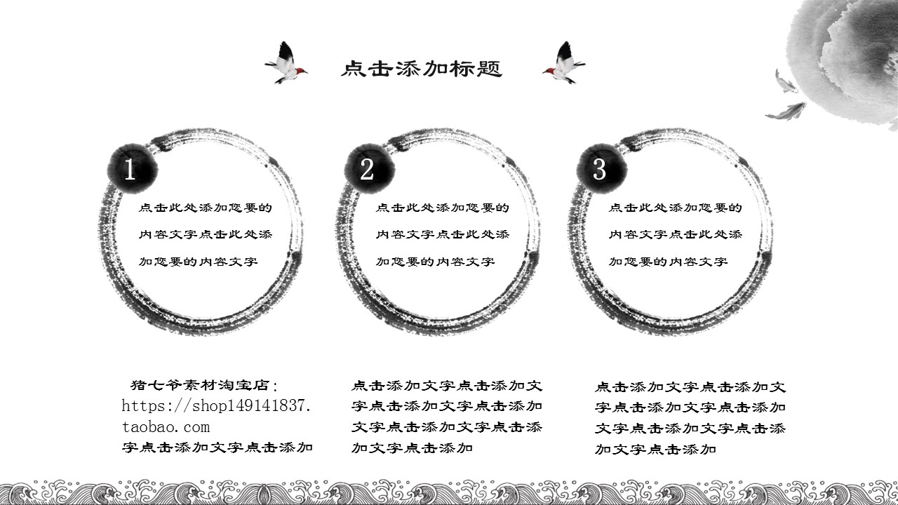 图文-中国风500款.02中国风PPT.PPT模板.中国风 116的PPT模板-8/26