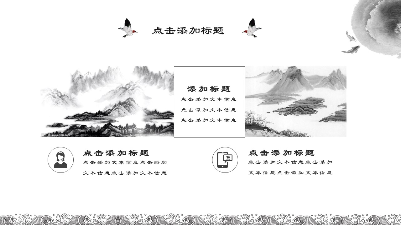图文-中国风500款.02中国风PPT.PPT模板.中国风 116的PPT模板-9/26