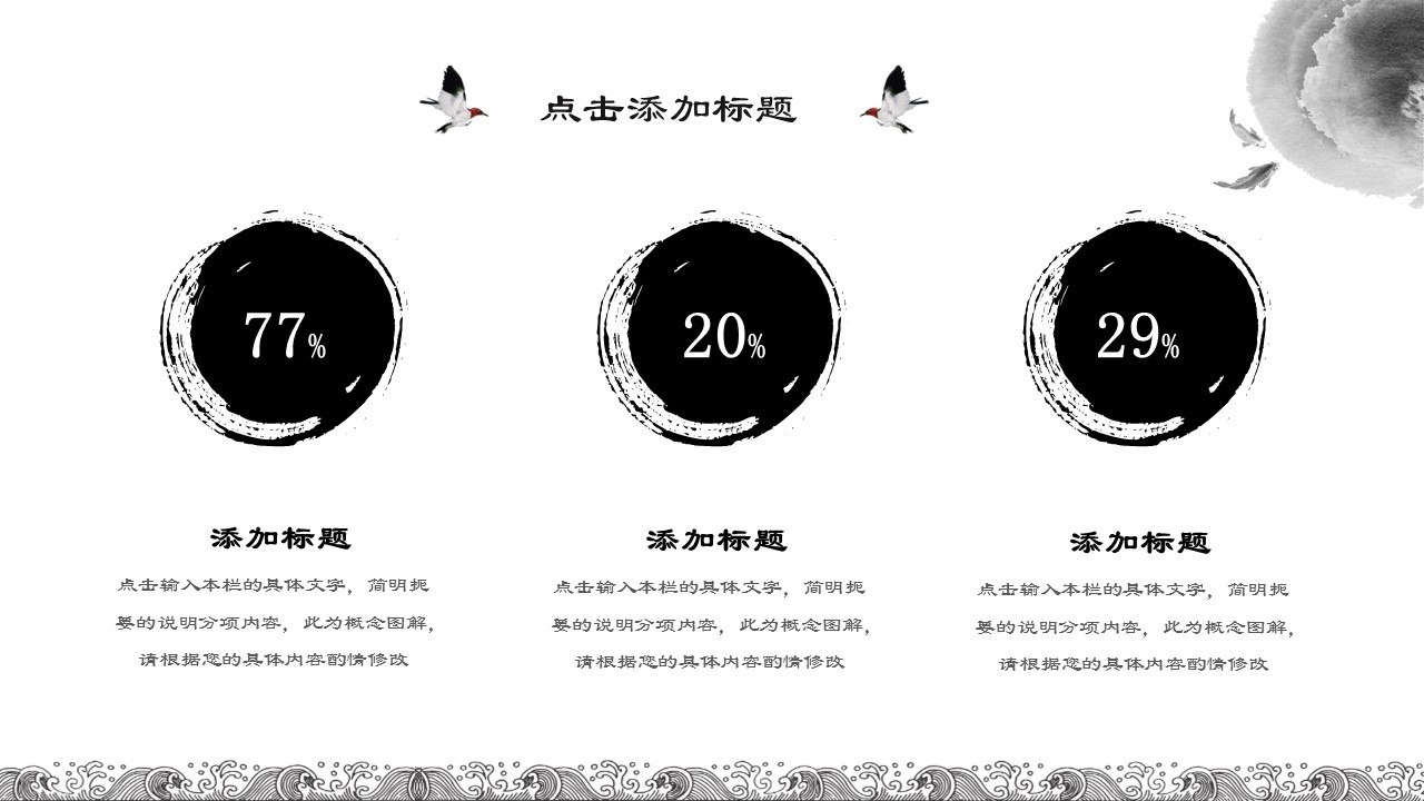 图文-中国风500款.02中国风PPT.PPT模板.中国风 116的PPT模板-10/26