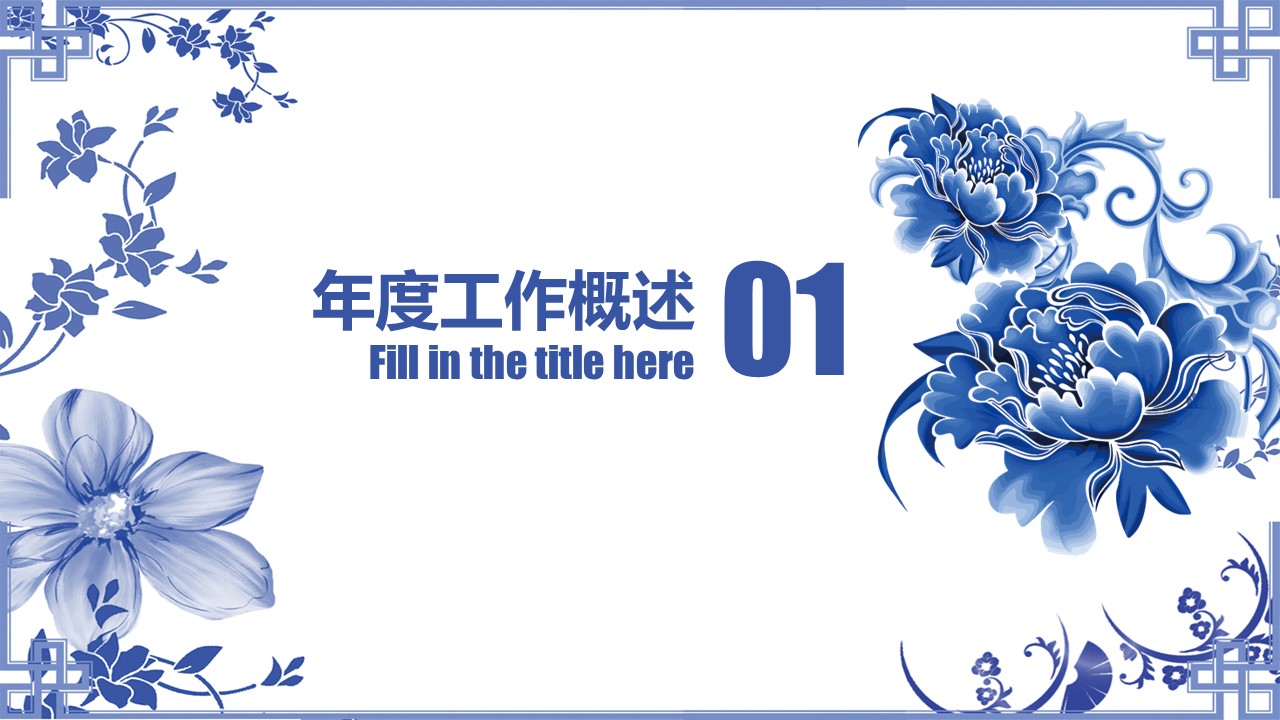 图文-中国风500款.02中国风PPT.PPT模板.中国风 117的PPT模板-3/43