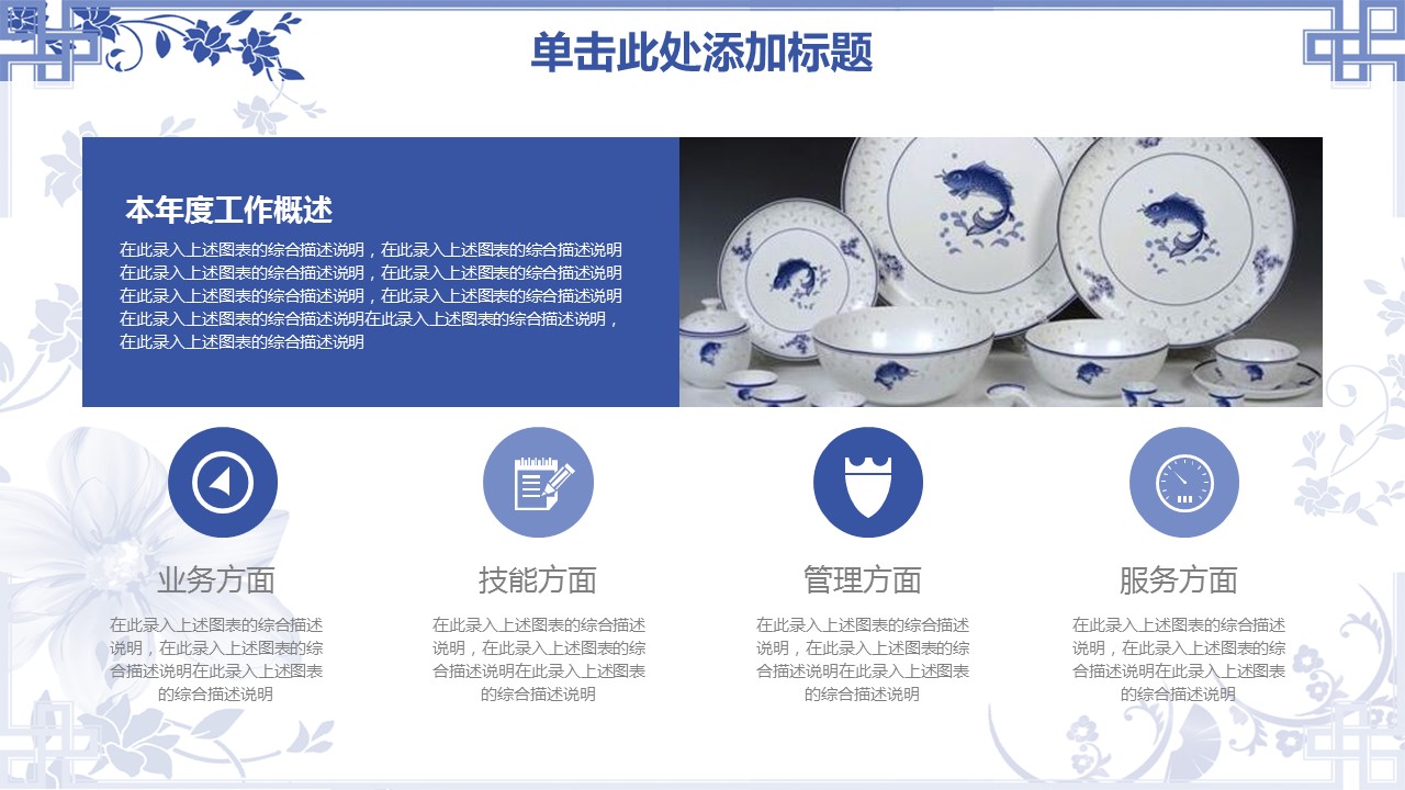 图文-中国风500款.02中国风PPT.PPT模板.中国风 117的PPT模板-4/43