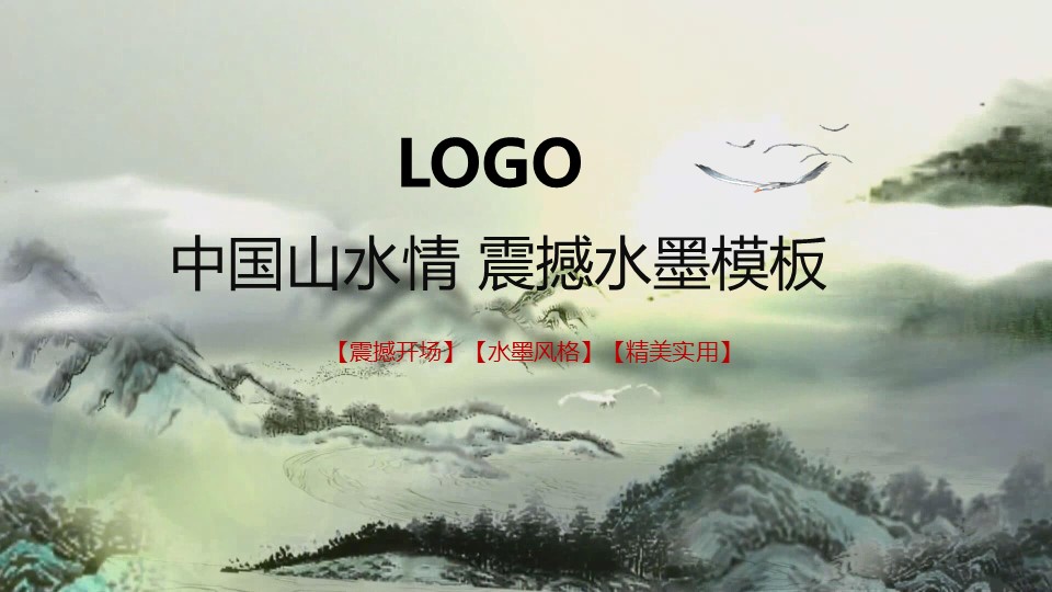 图文-中国风500款.02中国风PPT.PPT模板.中国风 118的PPT模板-1/31