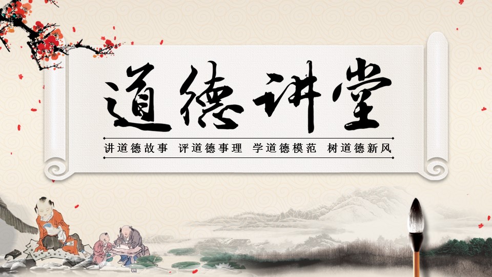 图文-中国风500款.02中国风PPT.PPT模板.中国风 119的PPT模板-1/61