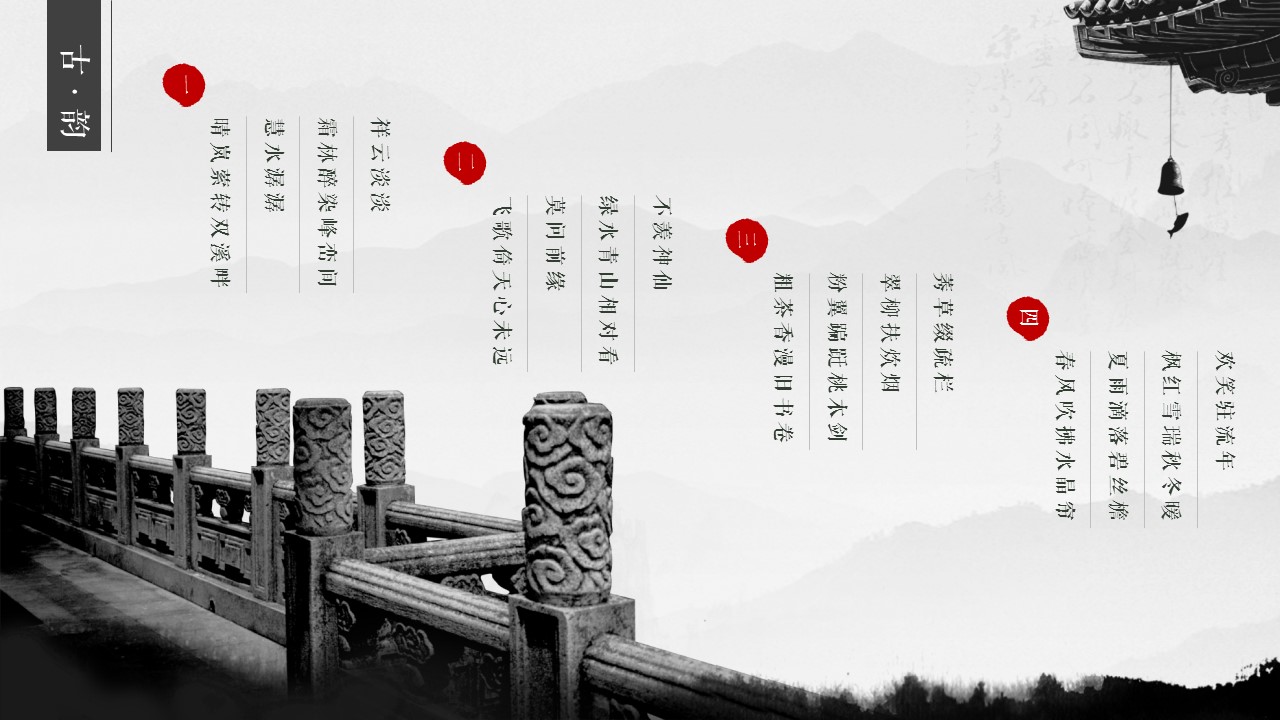 图文-中国风500款.02中国风PPT.PPT模板.中国风 12的PPT模板-5/13