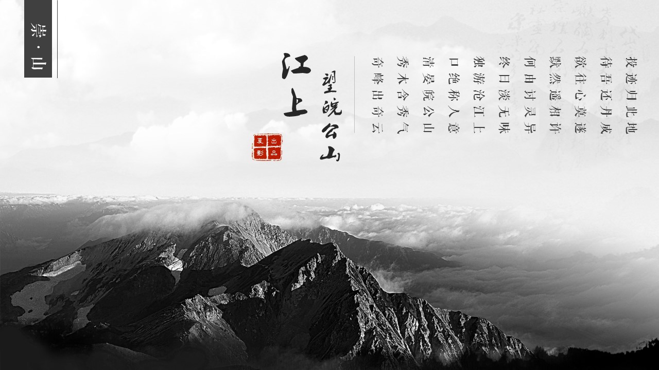 图文-中国风500款.02中国风PPT.PPT模板.中国风 12的PPT模板-6/13