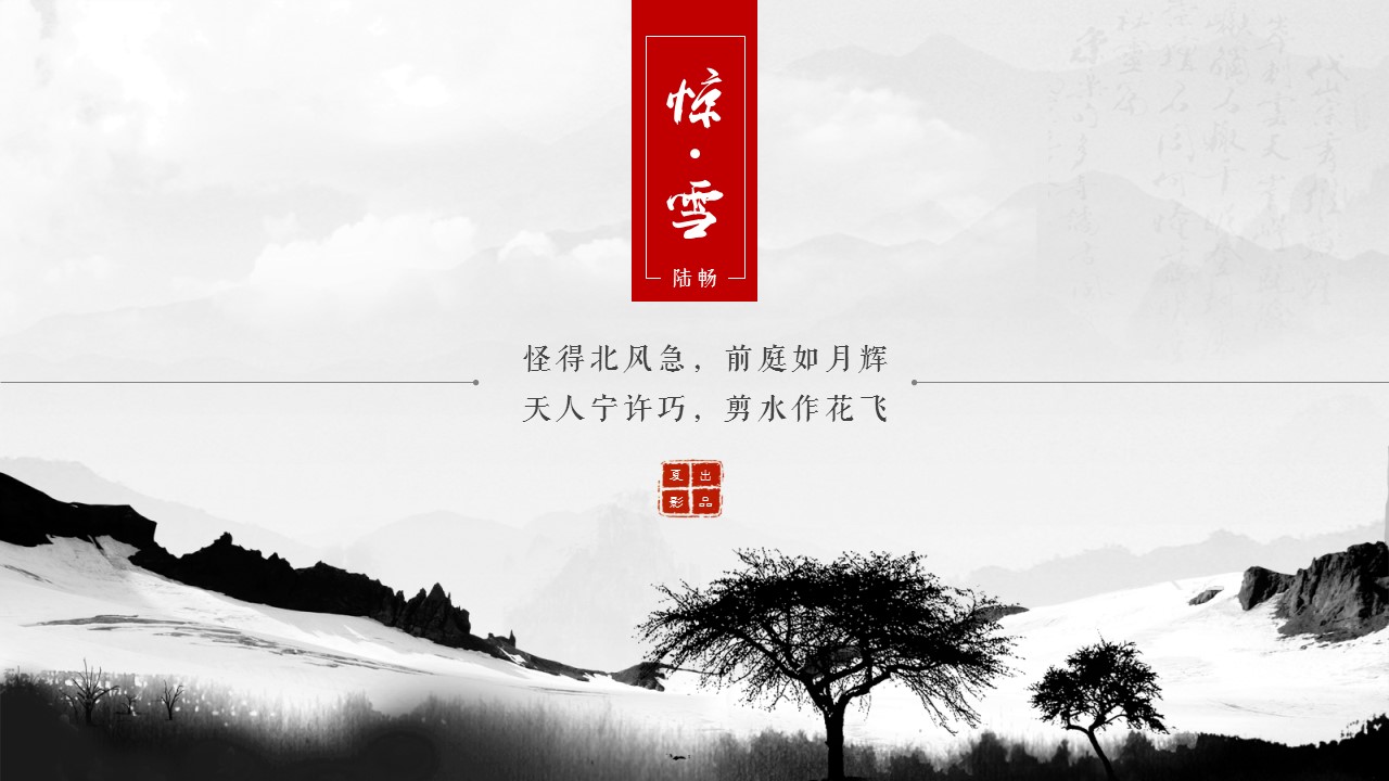 图文-中国风500款.02中国风PPT.PPT模板.中国风 12的PPT模板-7/13