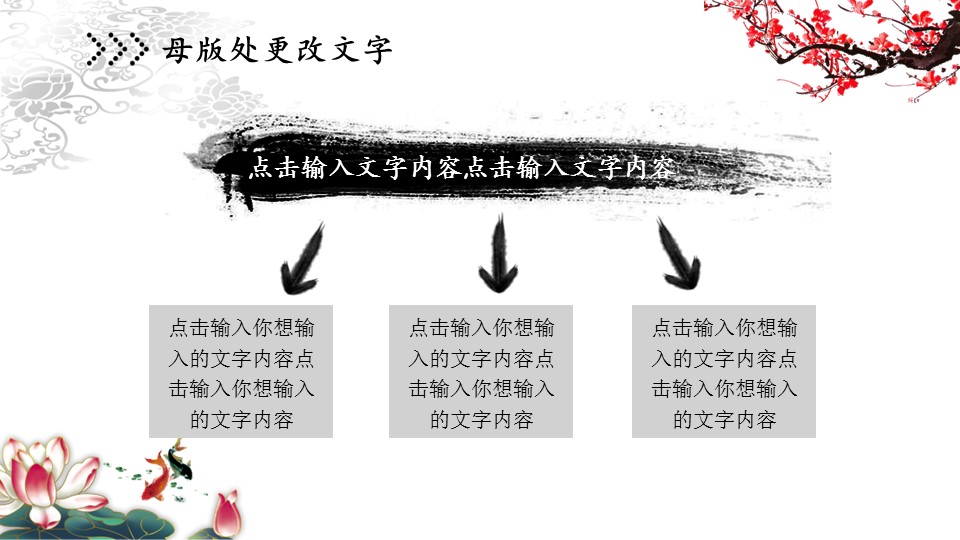 图文-中国风500款.02中国风PPT.PPT模板.中国风 120的PPT模板-4/27