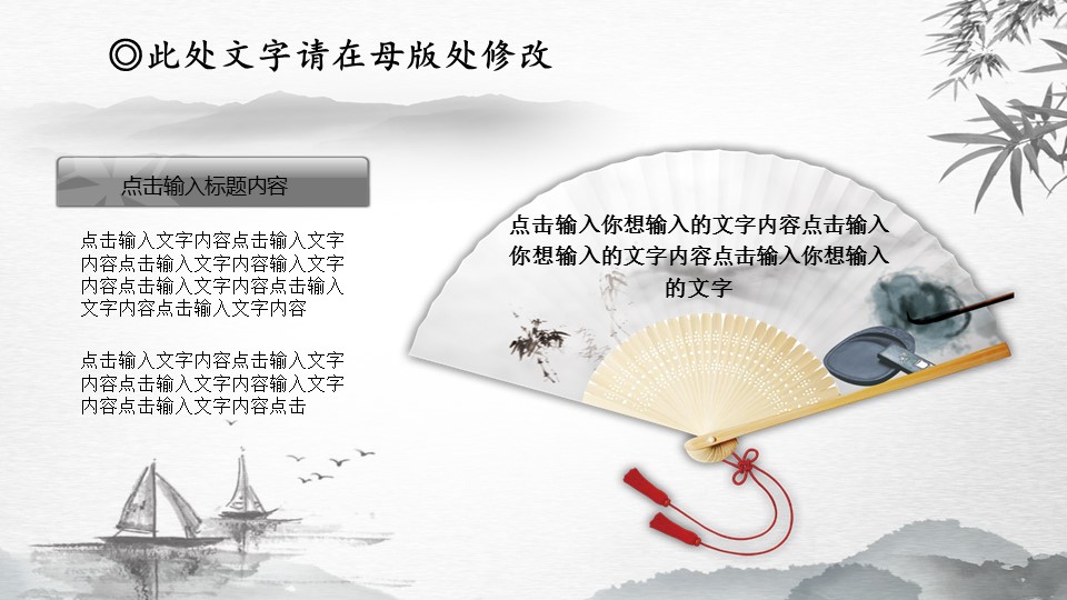 图文-中国风500款.02中国风PPT.PPT模板.中国风 122的PPT模板-4/26