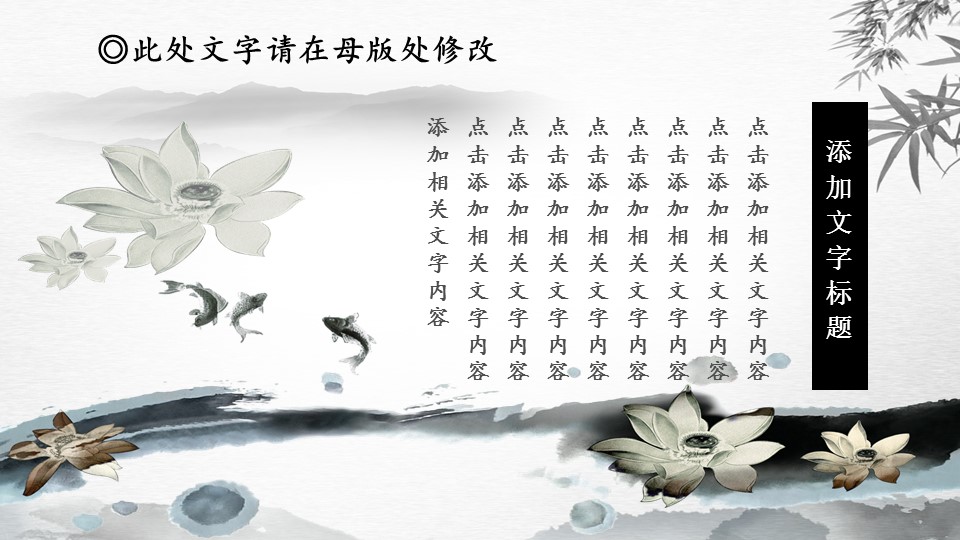 图文-中国风500款.02中国风PPT.PPT模板.中国风 122的PPT模板-7/26