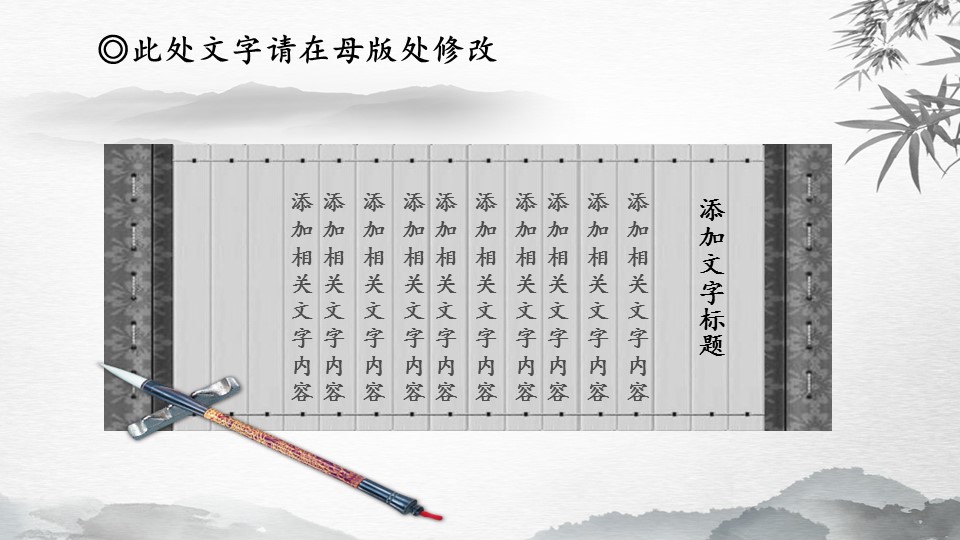 图文-中国风500款.02中国风PPT.PPT模板.中国风 122的PPT模板-9/26